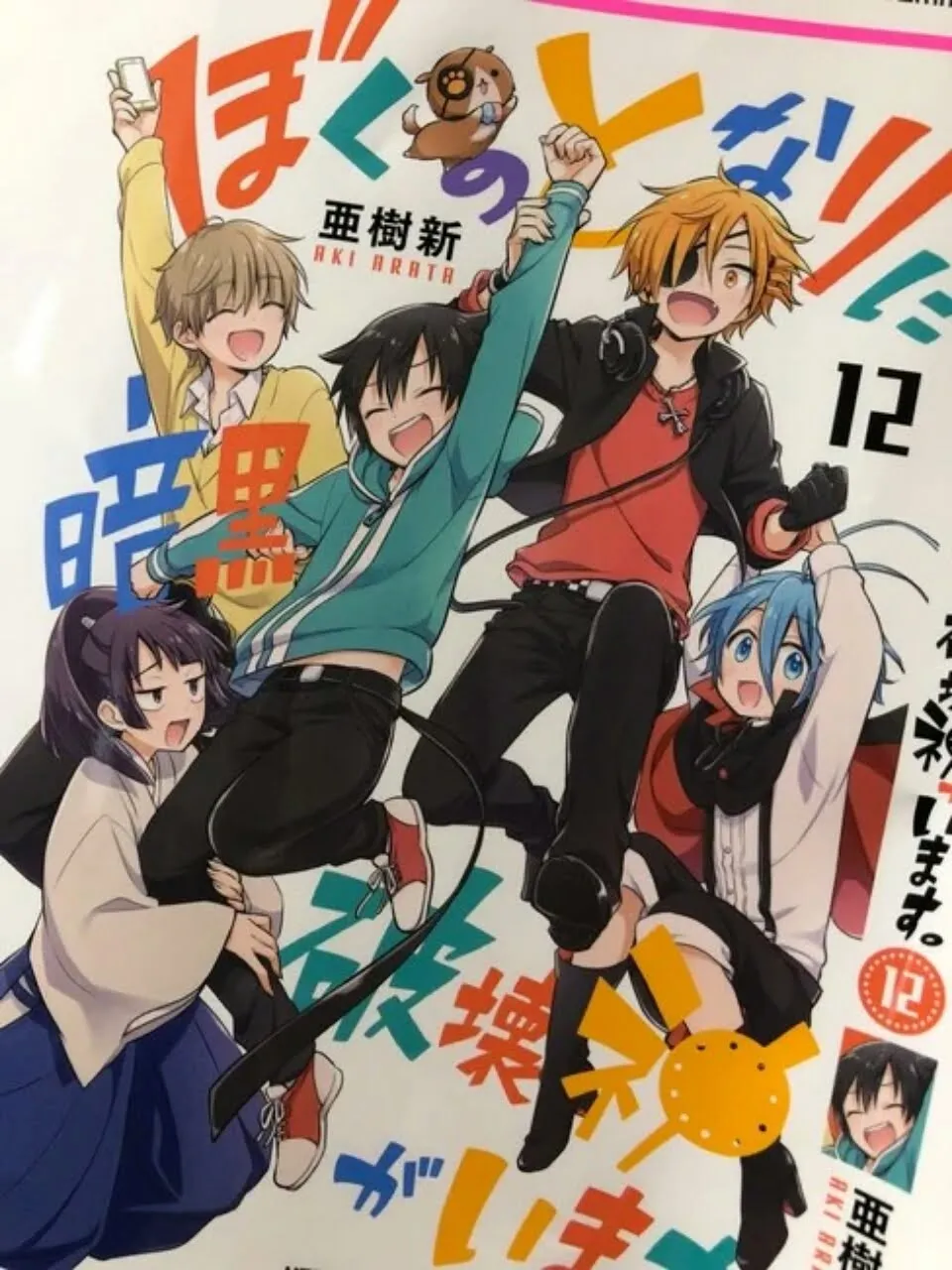 Manga A Destructive God Sits Next to Me Berakhir