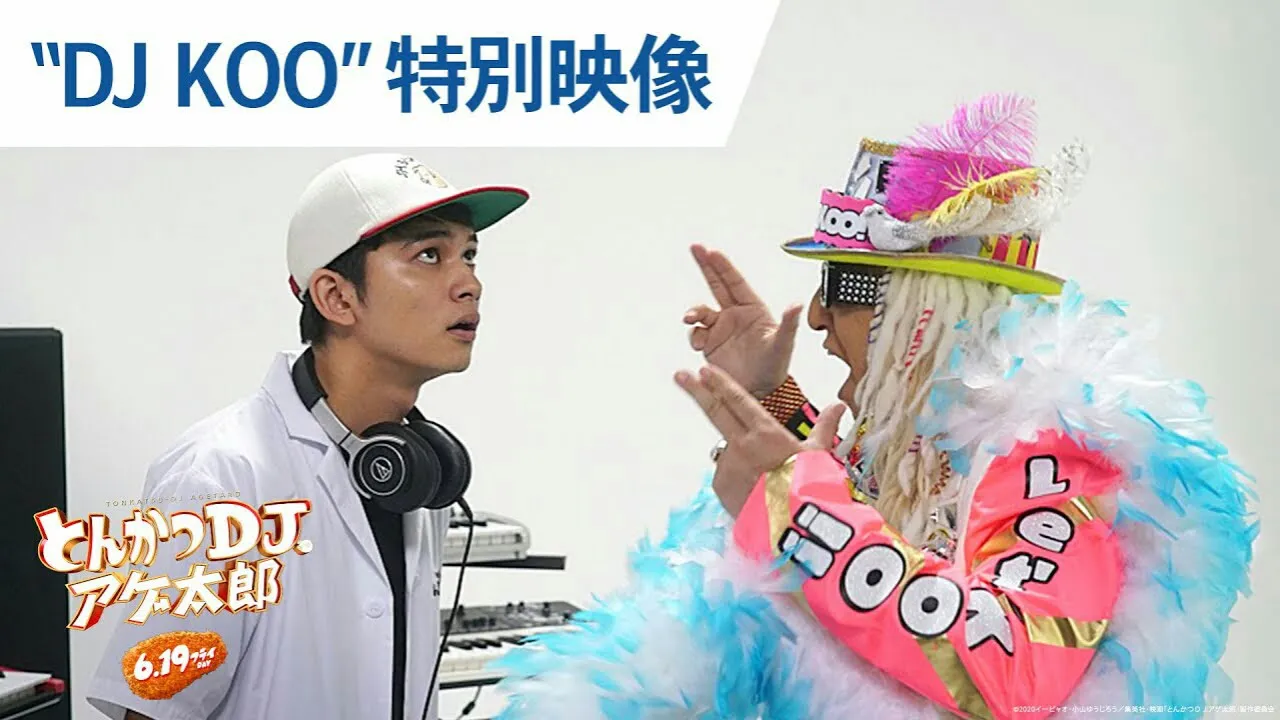 Film Live-Action Tonkatsu DJ Agetarō Akan Diperankan oleh DJ Koo dari TRF Sebagai Dirinya
