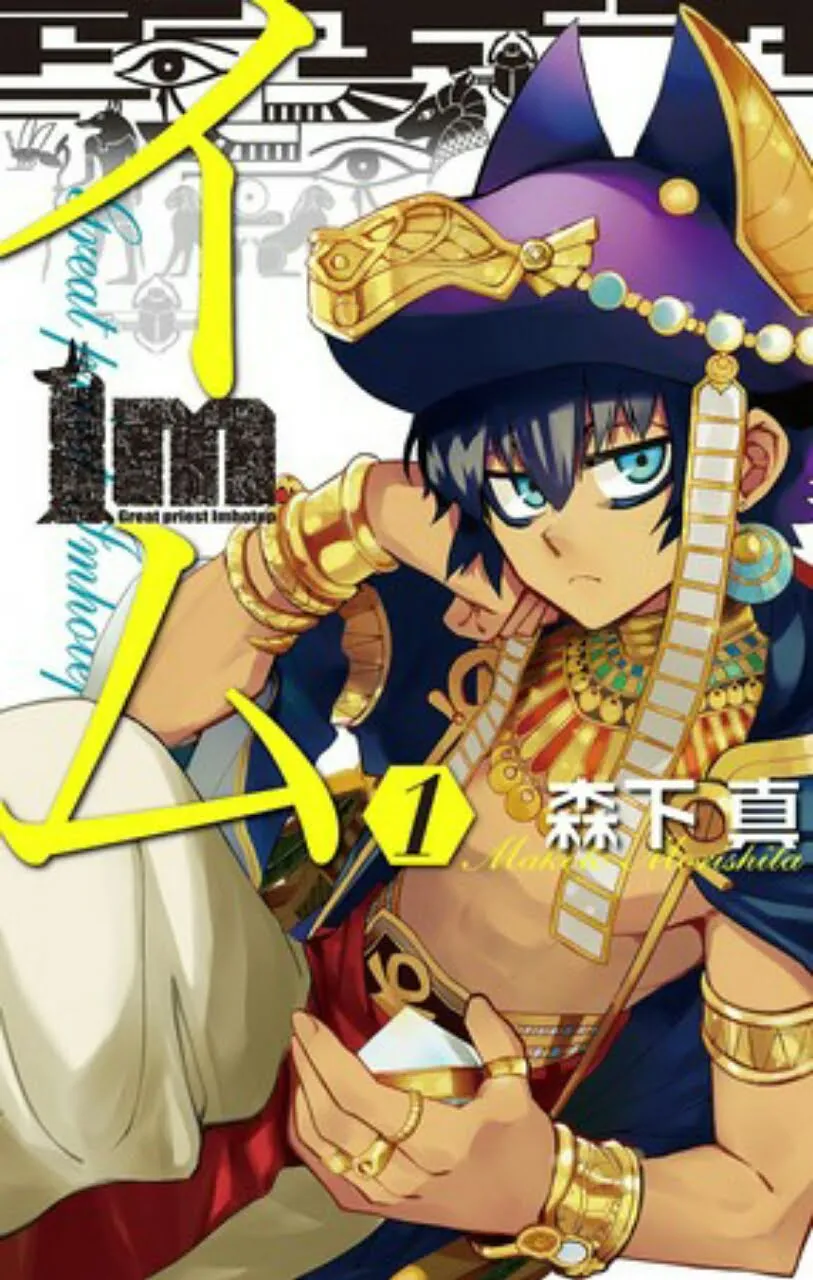 Makoto Morishita, Kreator Im: Great Priest Imhotep, Menggambar One-Shot