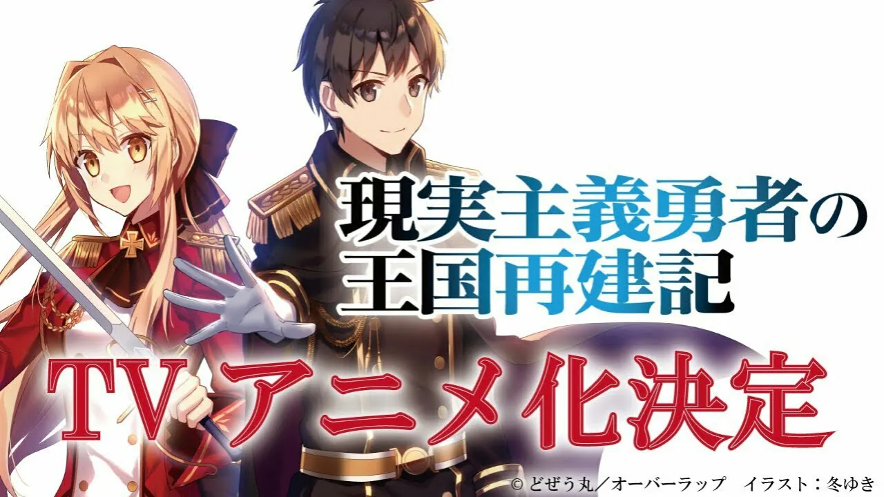 Novel Ringan How a Realist Hero Rebuilt the Kingdom Dapatkan Anime TV