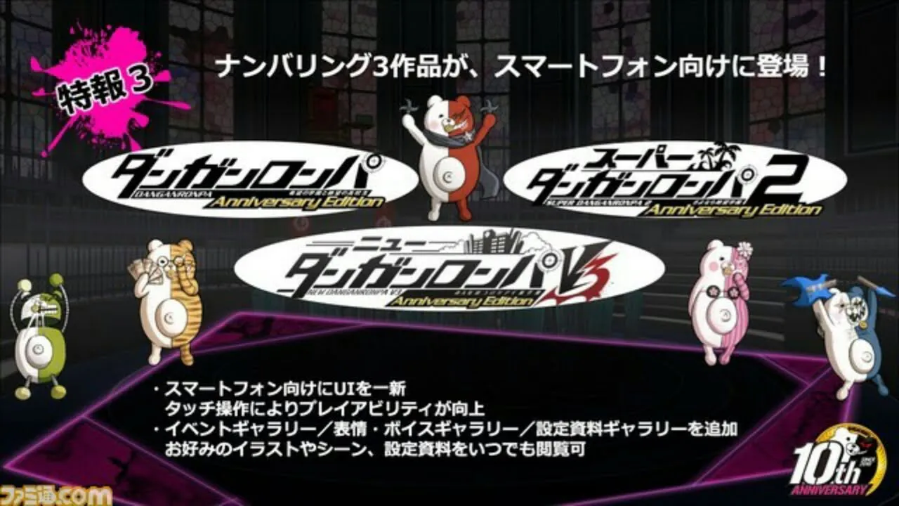 Game Danganronpa 1-3 Akan Dirilis Untuk Smartphone
