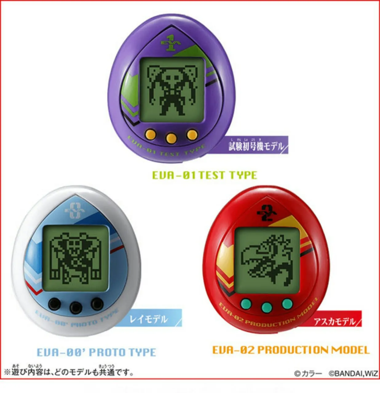 Besarkan Angel yang Sempurna dengan Tamagotchi Evangelion