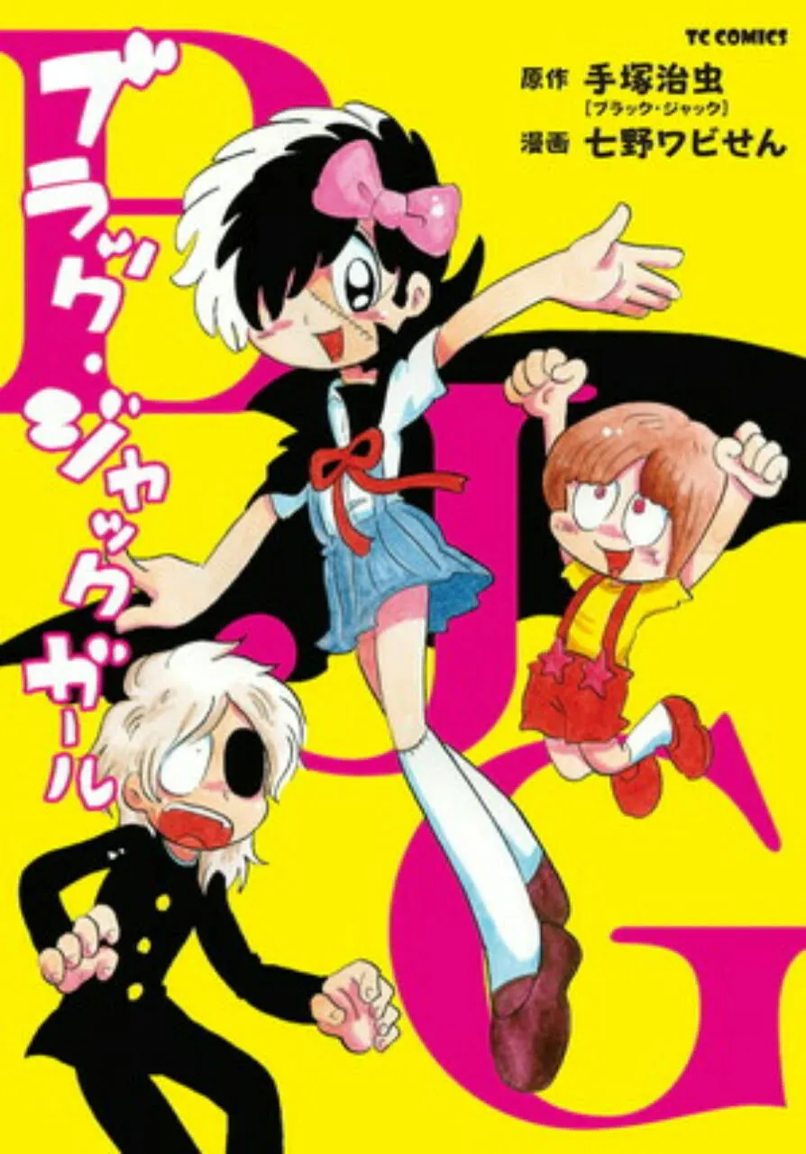 Dokter Terkenal dari Tezuka Pergi ke SMP dalam Manga Black Jack Girl
