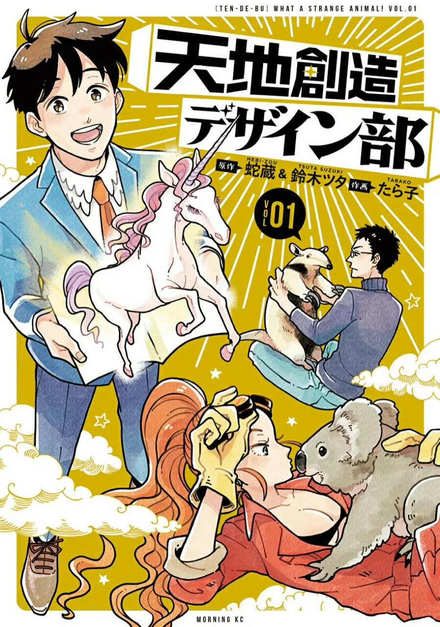 Manga Komedi Tempat Kerja Heaven's Design Team Dapatkan Anime TV