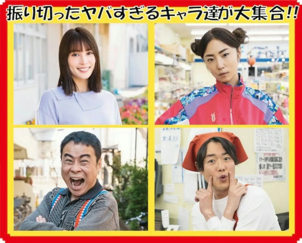 Seri Live-Action Urayasu Tekkin Kazoku Tambahkan 4 Anggota Pemeran