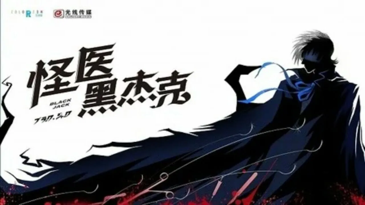 Manga Black Jack Dapatkan Adaptasi Live-Action China