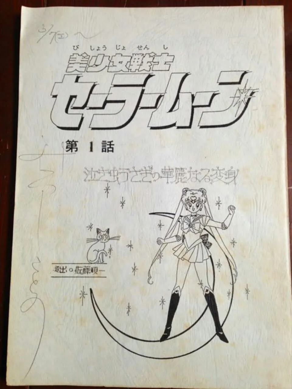 Kotono Mitsuishi Memposting Naskah Sailor Moon Aslinya
