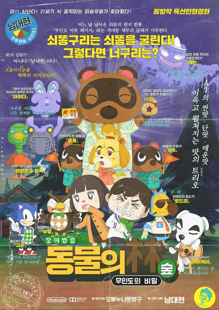 Bagaimana Jika Animal Crossing adalah Anime tahun 80-an?