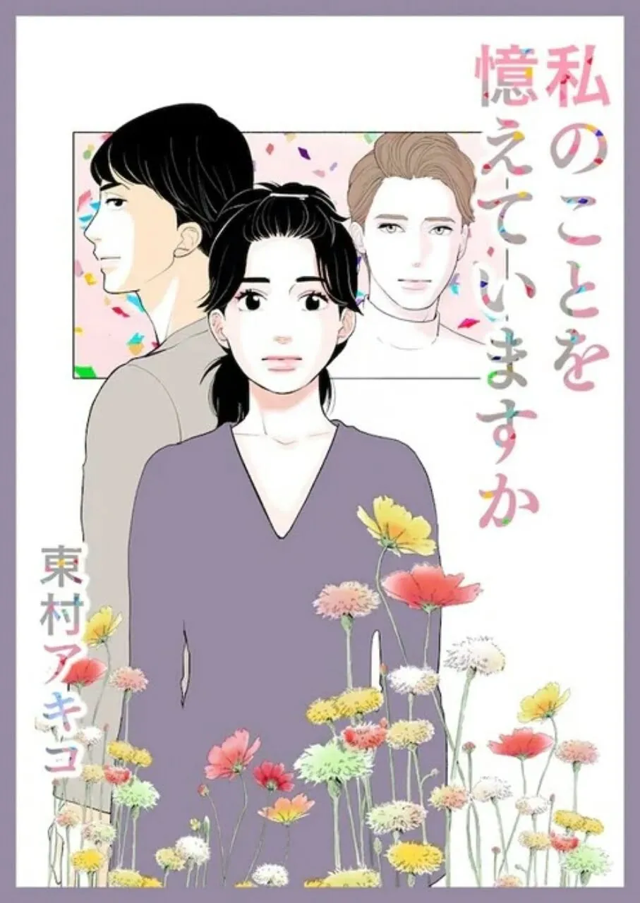 Akiko Higashimura Akan Meluncurkan Manga Baru 'Watashi no Koto o Oboeteimasu ka?' Pada Tanggal 29 April