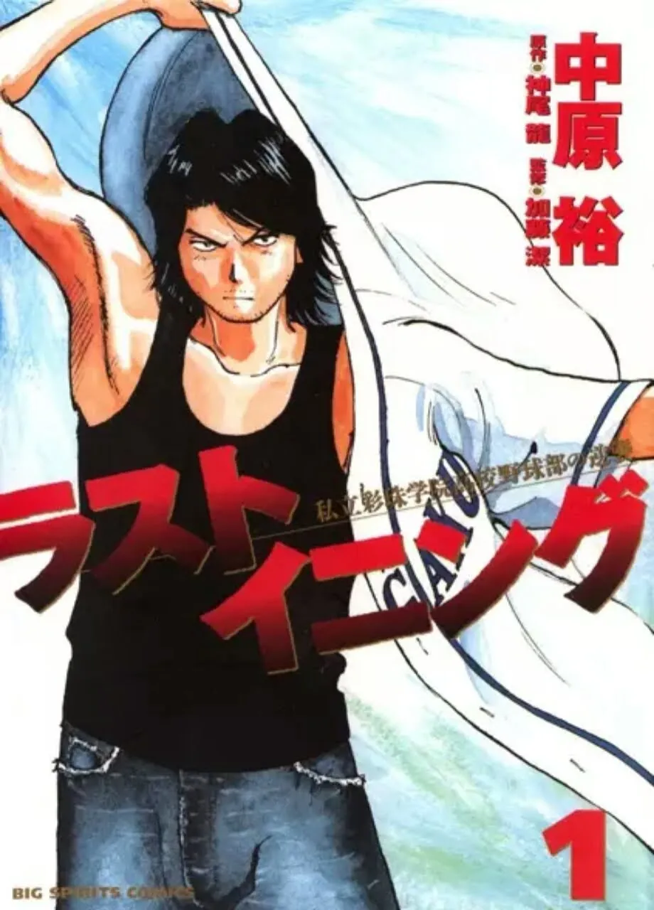 Ryū Kamio Akan Meluncurkan Manga Driving Doctor Kurosaki Pada Tanggal 8 Mei