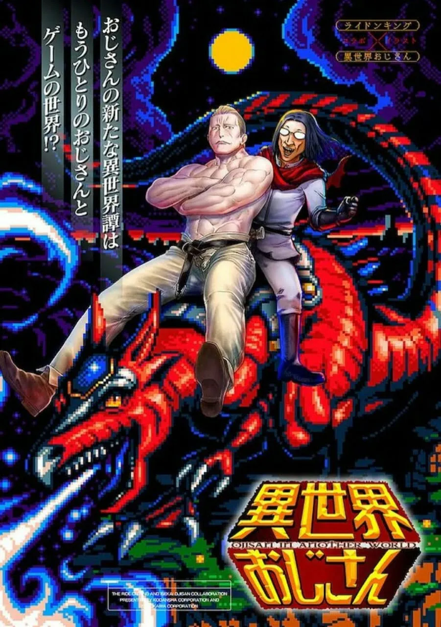 Plutinov dari The Ride-On King Menunggangi Naga 16-Bit dalam Kolaborasi Manga