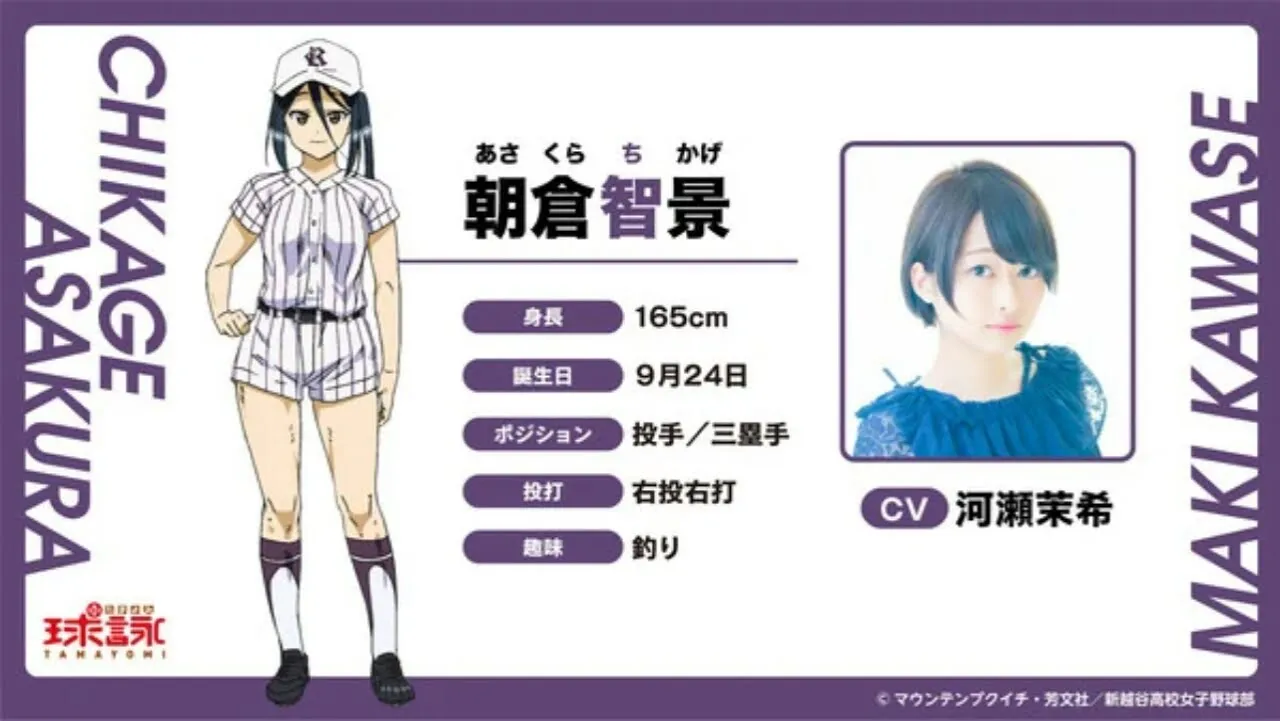 Maaya Uchida, Maki Kawase, Anzu Haruno Ikut Berperan Dalam Anime Tamayomi