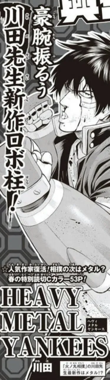 Kawata, Kreator Hinomaru Sumo, Menulis One-Shot untuk Shonen Jump