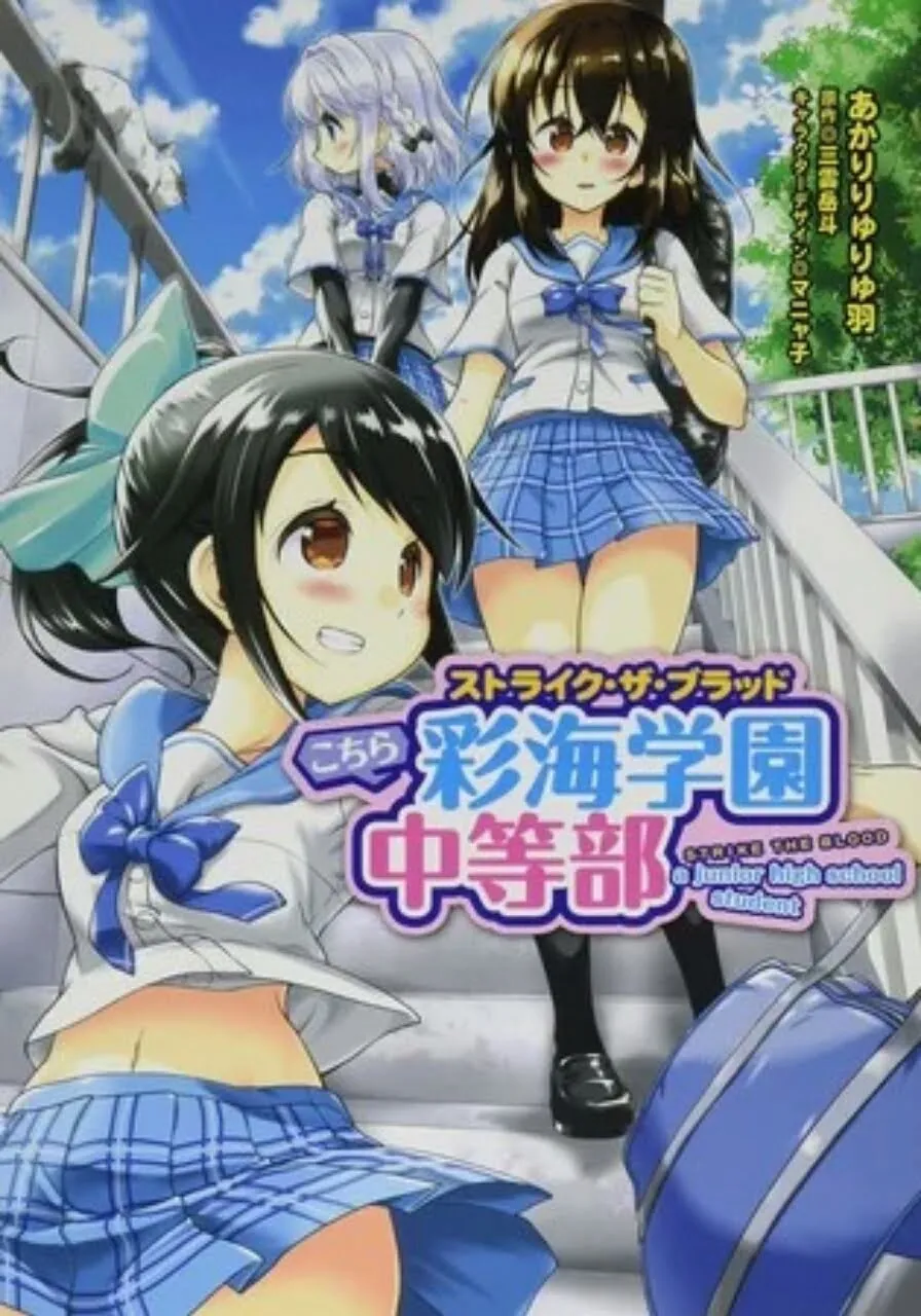 Manga Spinoff Strike the Blood Kochira Saikai Gakuen Chūtō-bu Berakhir