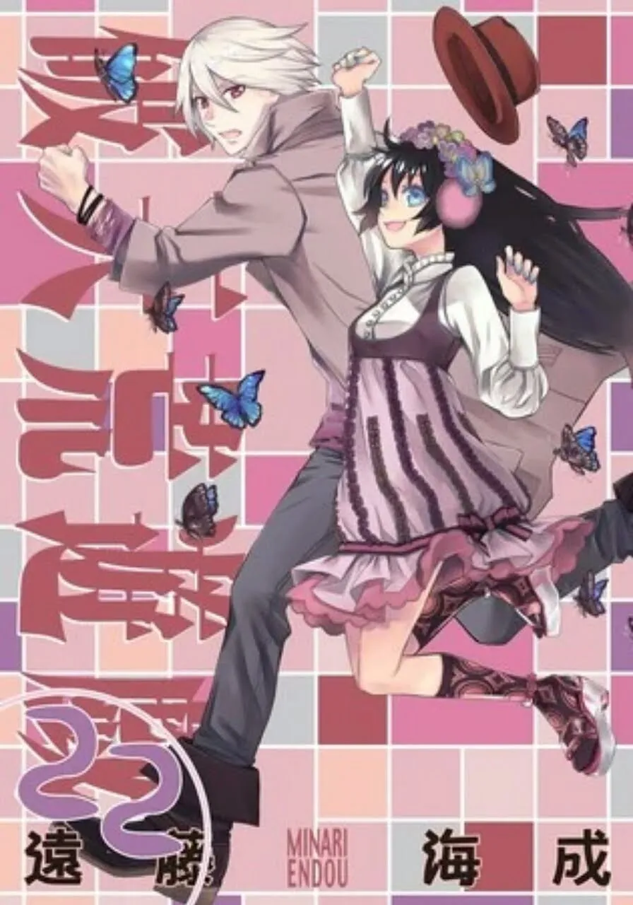 Manga Hatenkō Yūgi/Dazzle Akan Berakhir 2 Volume Lagi