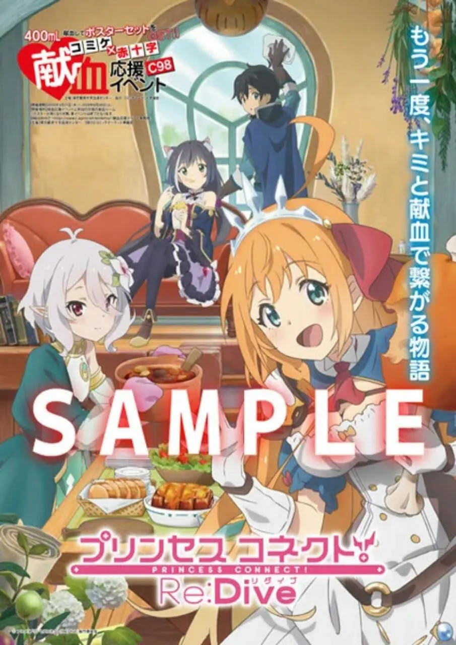 Comiket Mengadakan Kampanye Donasi Darah Palang Merah
