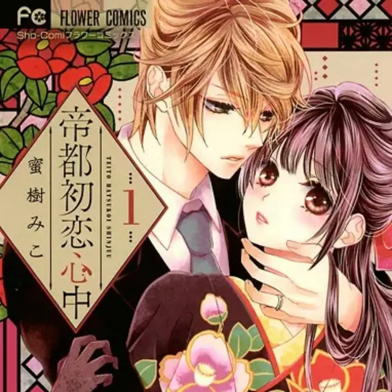 Manga Teito Hatsukoi Shinjū Karya Miko Mitsuki Akan Berakhir Dalam Volume Ke-9