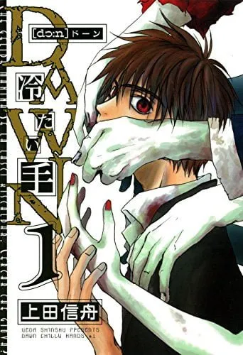 Dawn-Tsumetai-Te-manga