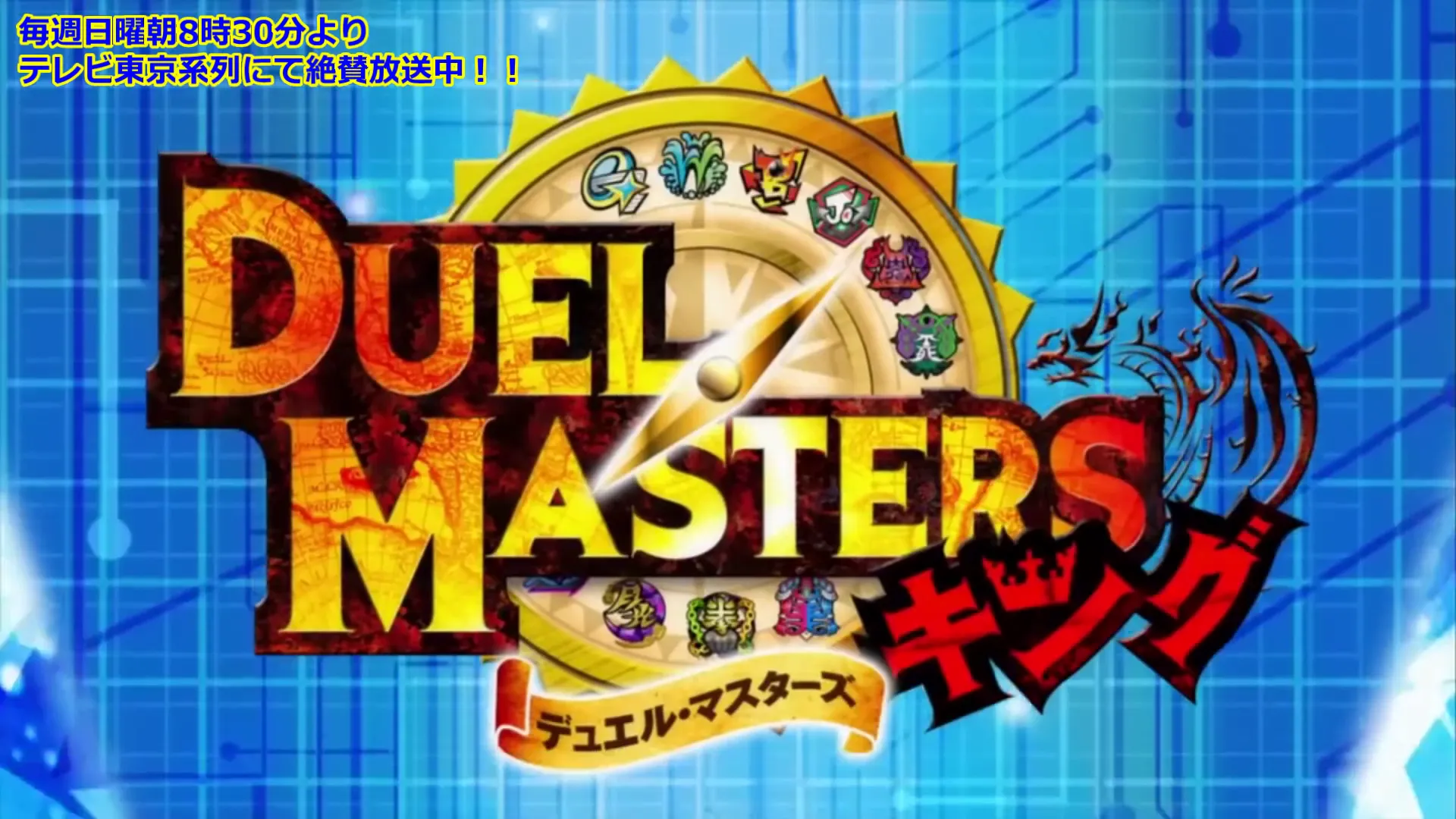 Anime Duel Masters King TV Terpaksa Menunda Episode Terbaru Karena COVID-19