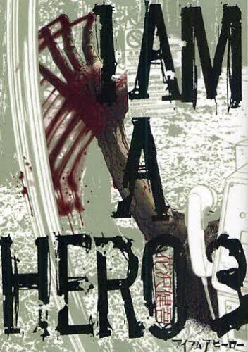 I-Am-a-Hero-manga