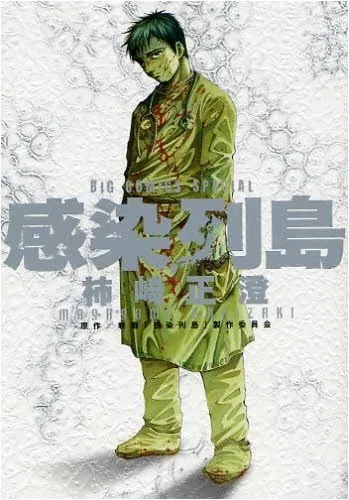 Kansen Rettou