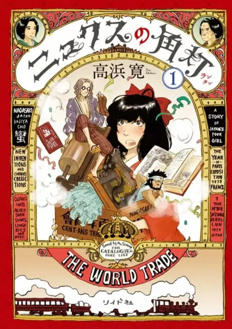 Nyx no Lantern, Machiko Hasegawa Memenangkan Tezuka Osamu Cultural Prize