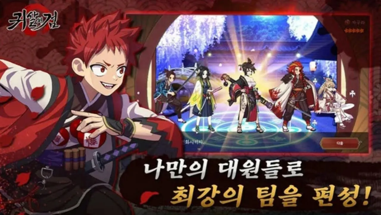 Game Korea yang Dituduh Plagiat Demon Slayer: Kimetsu no Yaiba Mengakhiri Layanannya 5 Hari Setelah Diluncurkan