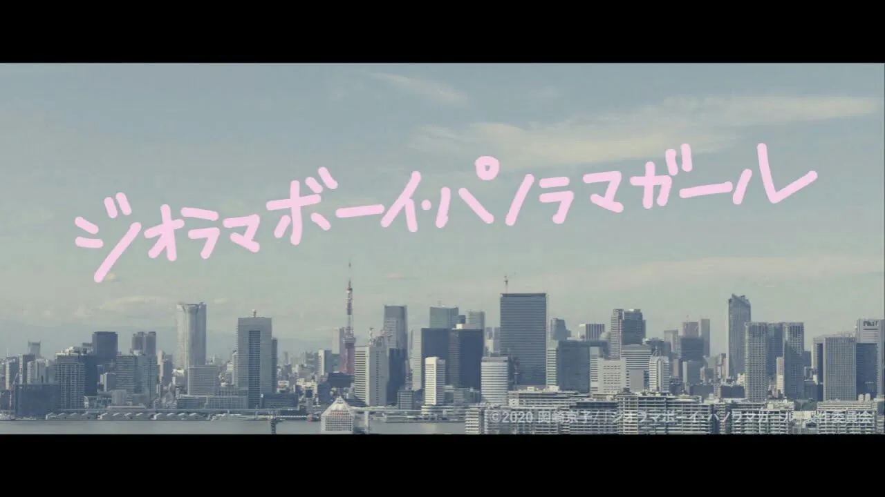 Manga Georama Boy Panorama Girl Dapatkan Film Live-Action