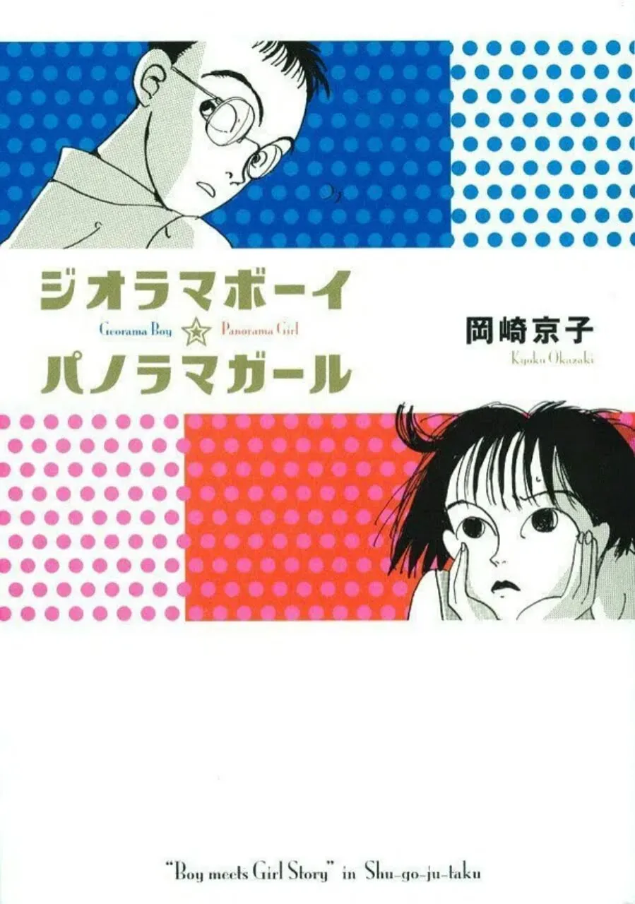 Manga Georama Boy Panorama Girl Dapatkan Film Live-Action