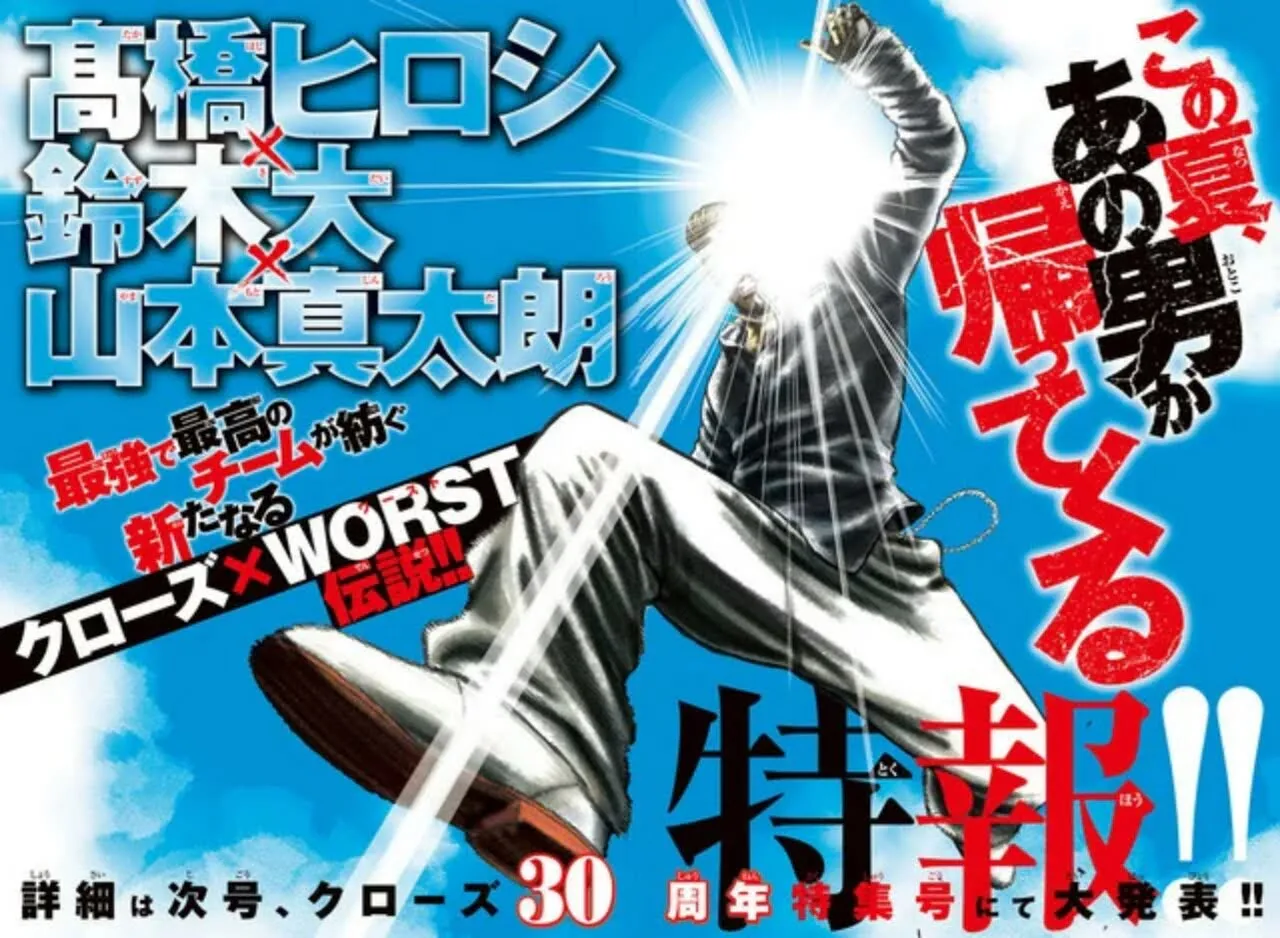 Hiroshi Takahashi, Dai Suzuki, Shintarō Yamamoto Berkolaborasi Pada Proyek Crows/Worst