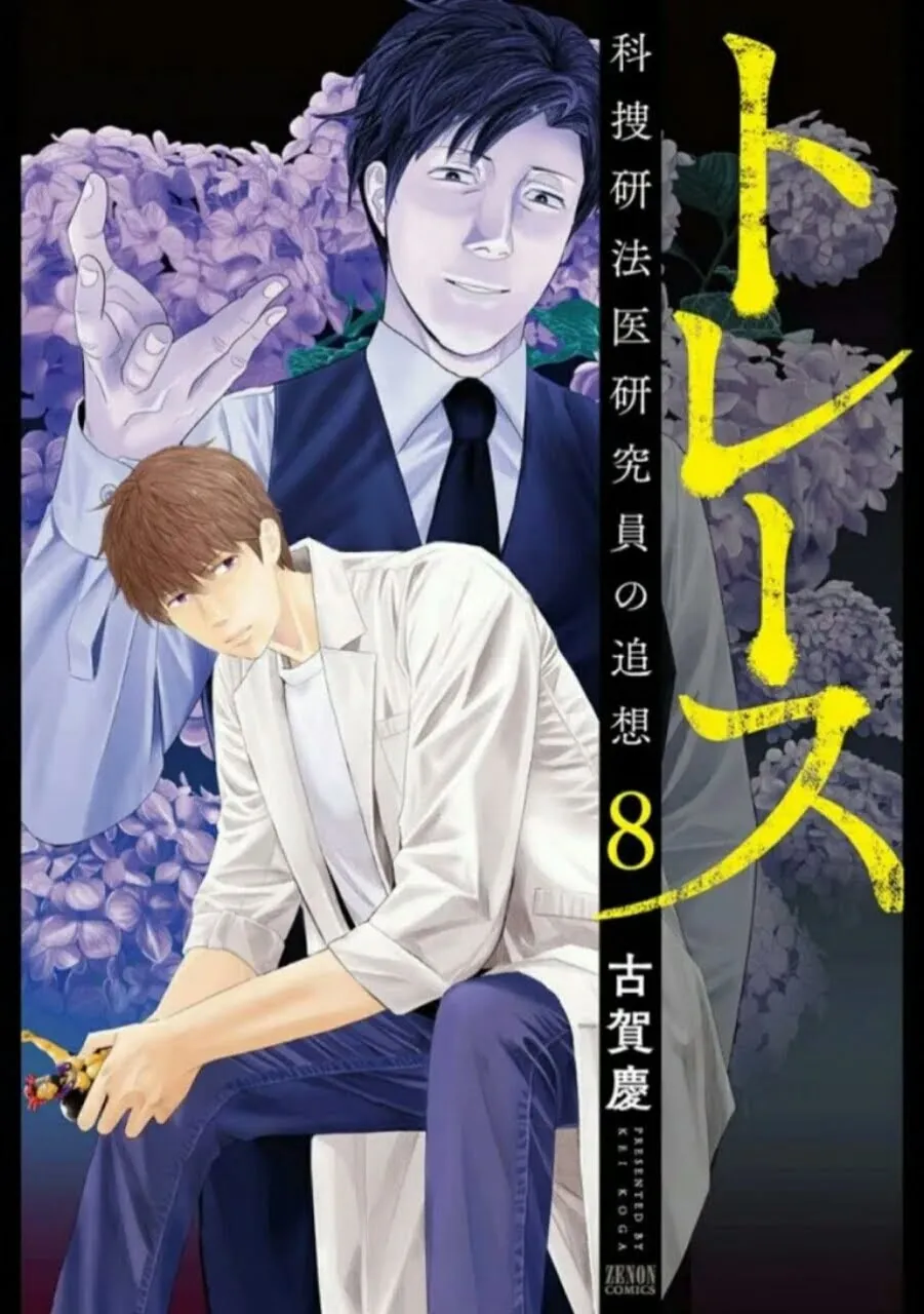 Manga Fist of the Blue Sky Re:Genesis dan Trace Hiatus