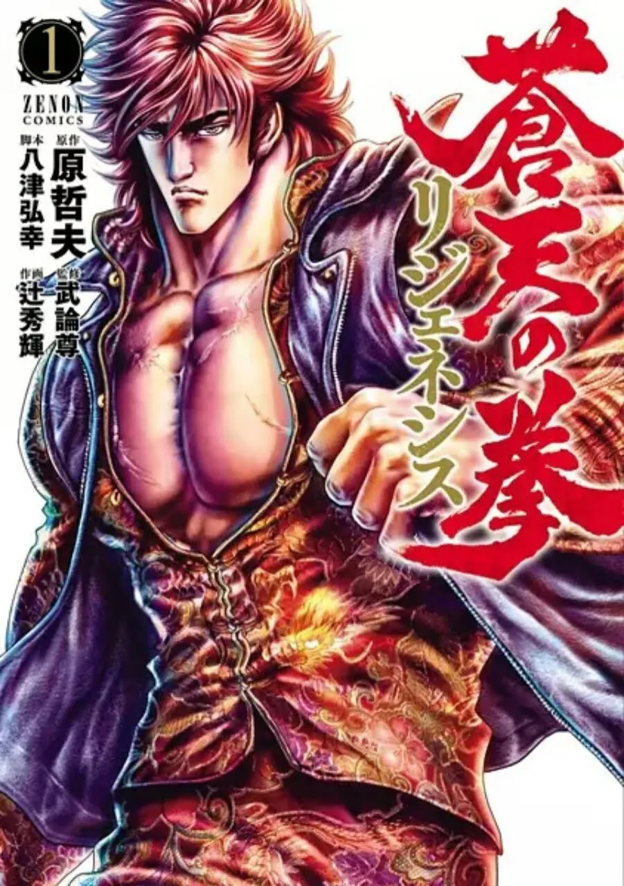 Manga Fist of the Blue Sky Re:Genesis dan Trace Hiatus