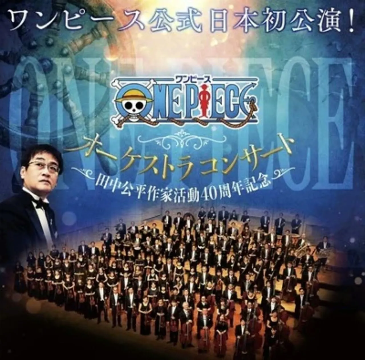 Konser Orkestra One Piece Ditunda Karena COVID-19