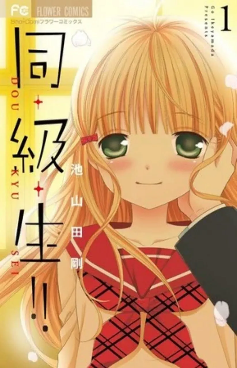 Kreator Manga Dō·Kyū·Sei, Go Ikeyamada, Akan Meluncurkan Manga Baru Pada Bulan Juli