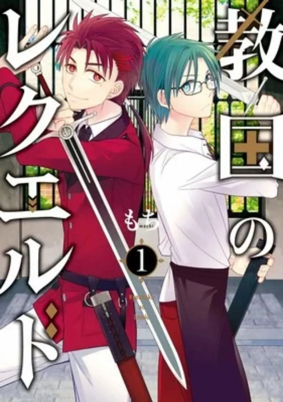 Manga Kyōkoku no Recuerdo Karya Mochi, Kreator Cuticle Detective Inaba, Tercantum akan Berakhir Dalam Volume Keduanya