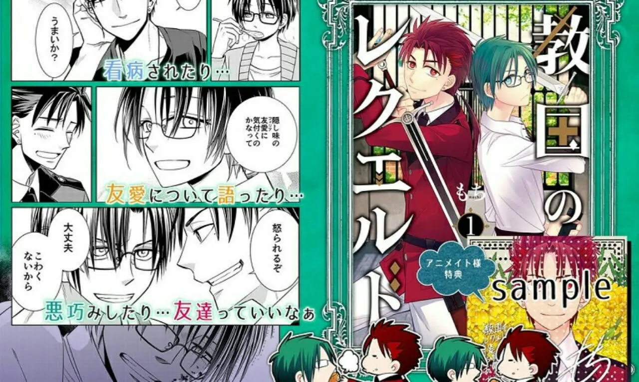 Manga Kyōkoku no Recuerdo Karya Mochi, Kreator Cuticle Detective Inaba, Tercantum akan Berakhir Dalam Volume Keduanya