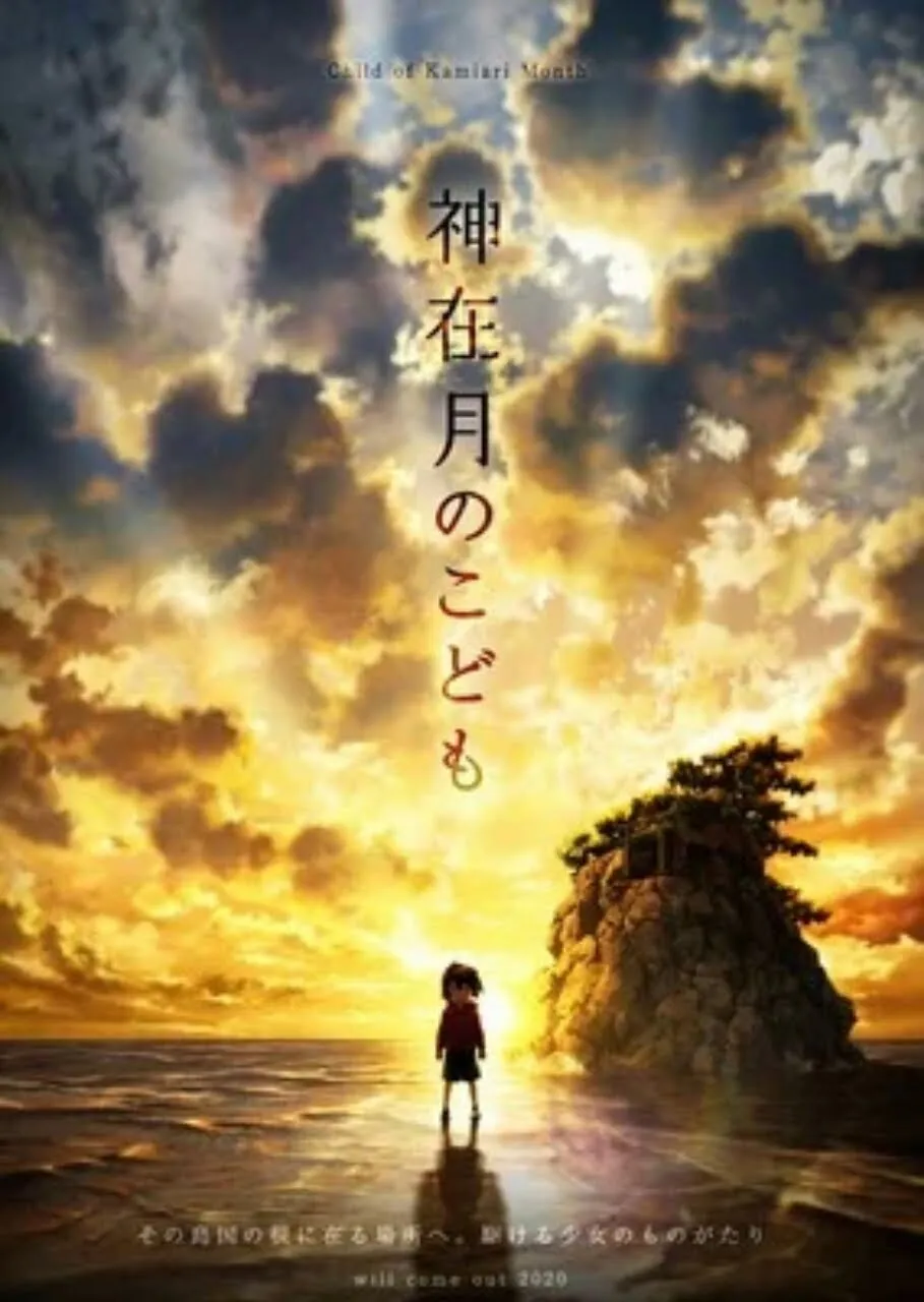 Film Anime Child of Kamiari Month Diperankan oleh Aju Makita, Maaya Sakamoto, Miyu Irino