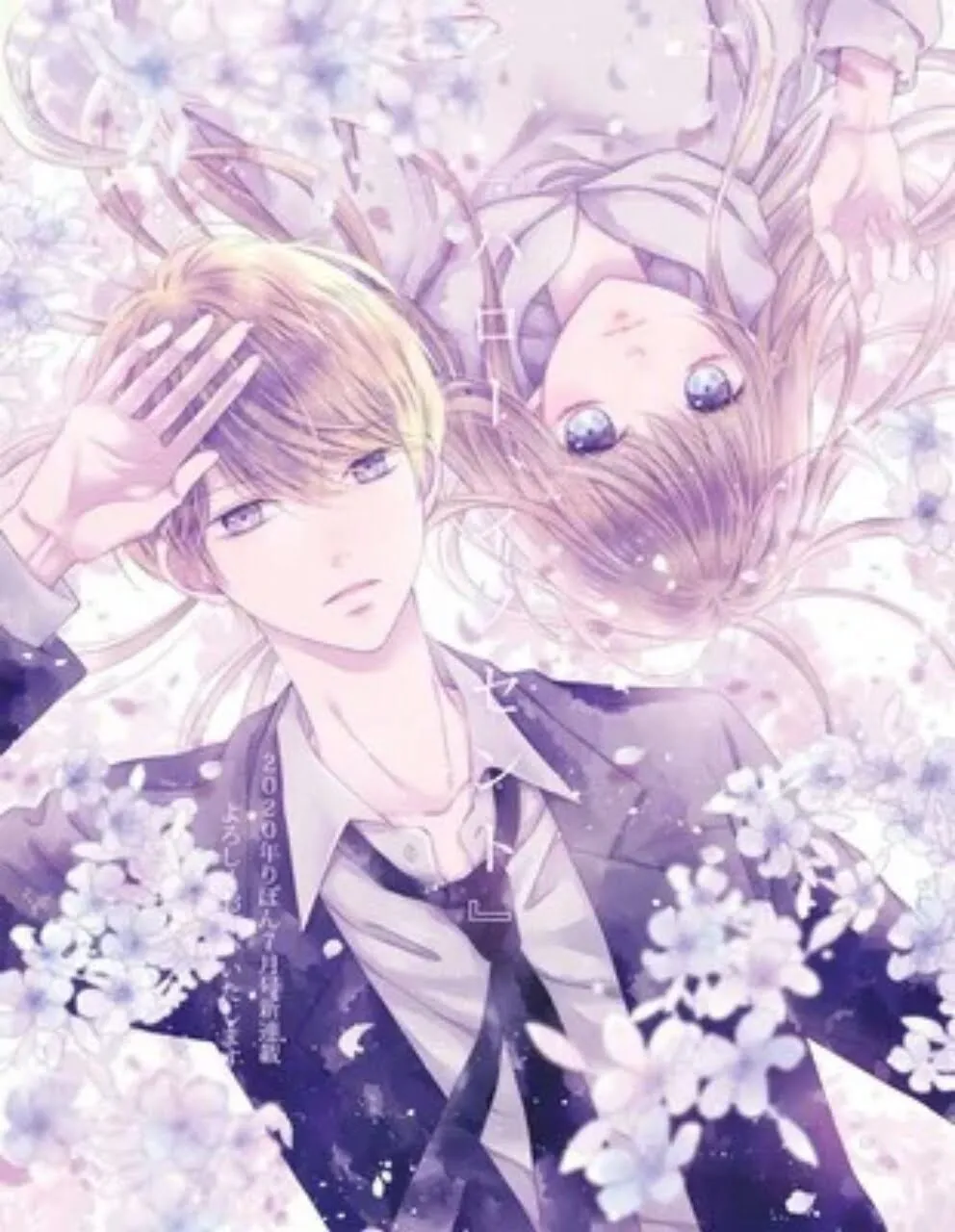 Mayu Sakai Akan Meluncurkan Manga Baru Berjudul Hello, Innocent Pada Bulan Juni