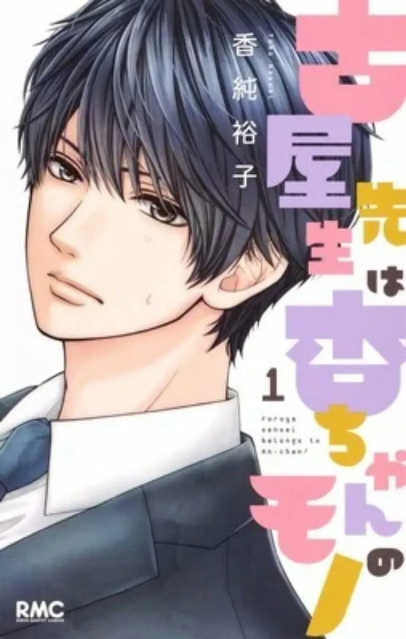 Yūko Kasumi Akan Mengakhiri Manga Furuya-sensei Belongs to An-chan! Pada Bulan Juni