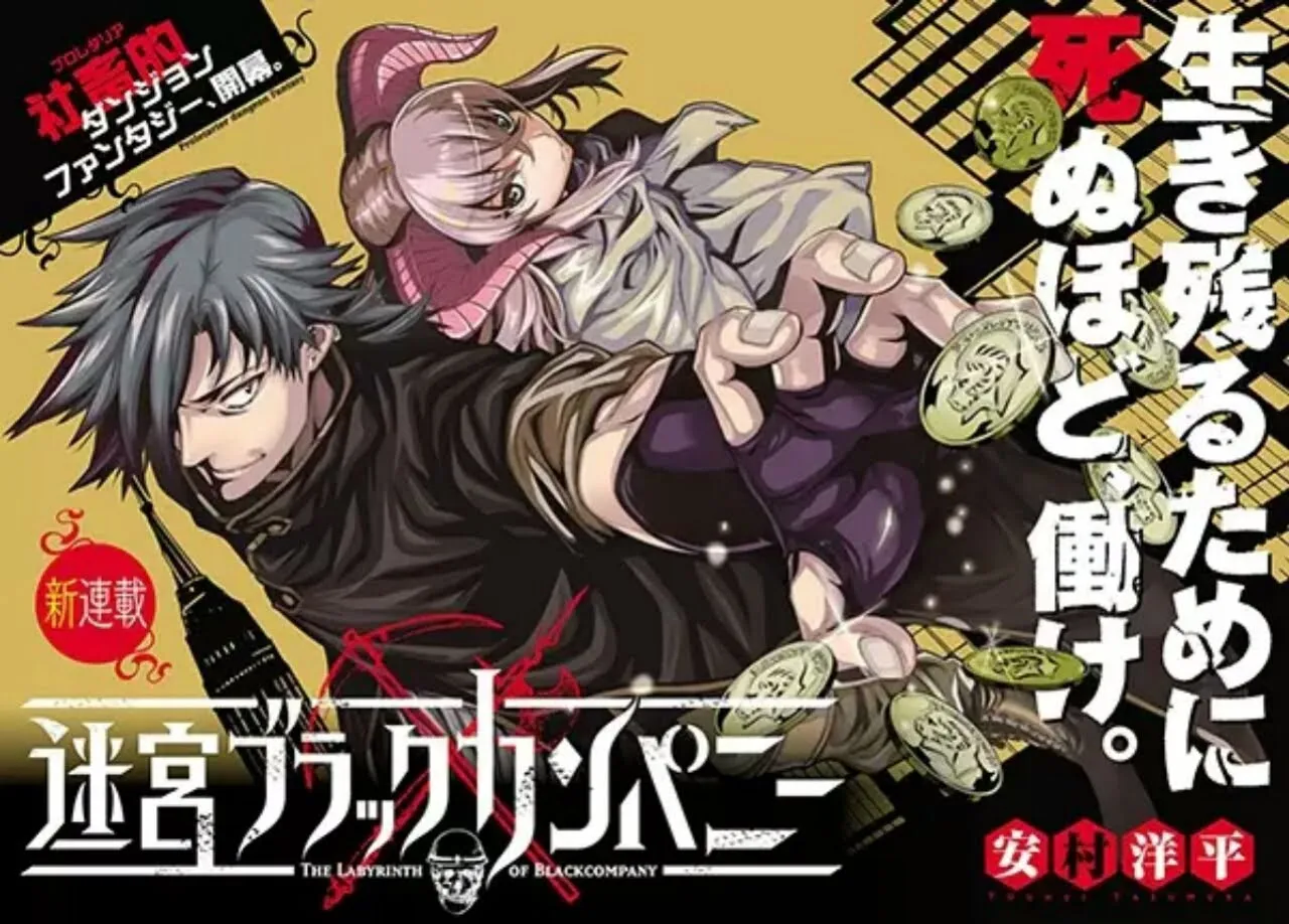 Manga The Dungeon of the Black Company Memasuki Klimaks