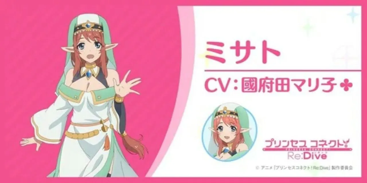 Anime Princess Connect Re:Dive Ungkap 3 Anggota Seiyuu Lainnya yang Kembali