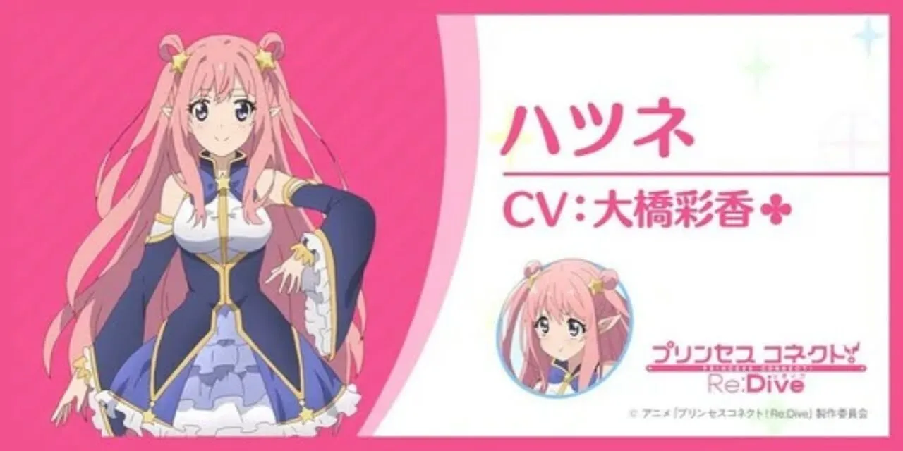 Anime Princess Connect Re:Dive Ungkap 3 Anggota Seiyuu Lainnya yang Kembali