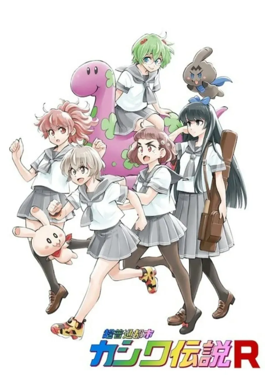 Proyek The Legend of Super Normal City Kashiwa Dapatkan Anime TV, Season Ke-4