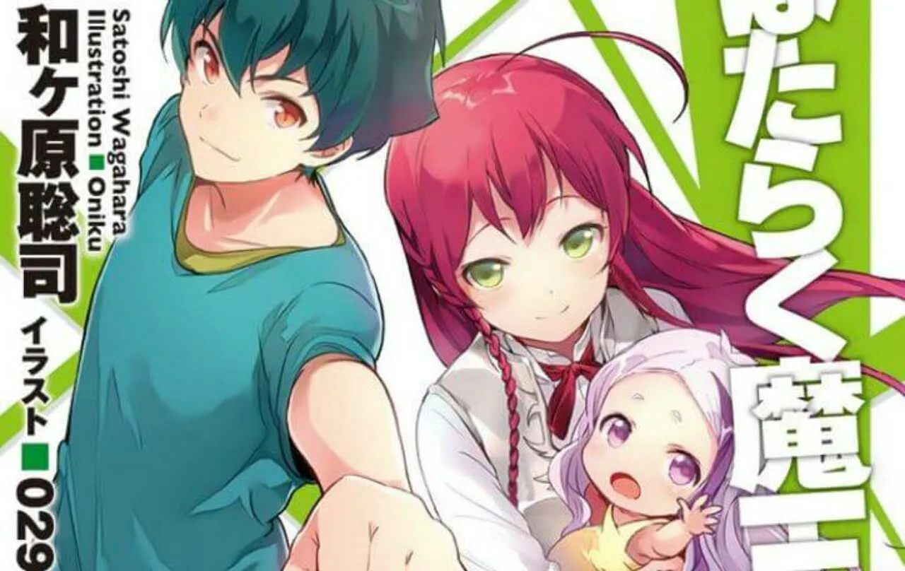 Volume Terakhir Novel Hataraku Maou-sama! Diundur ke 7 Agustus Karena COVID-19