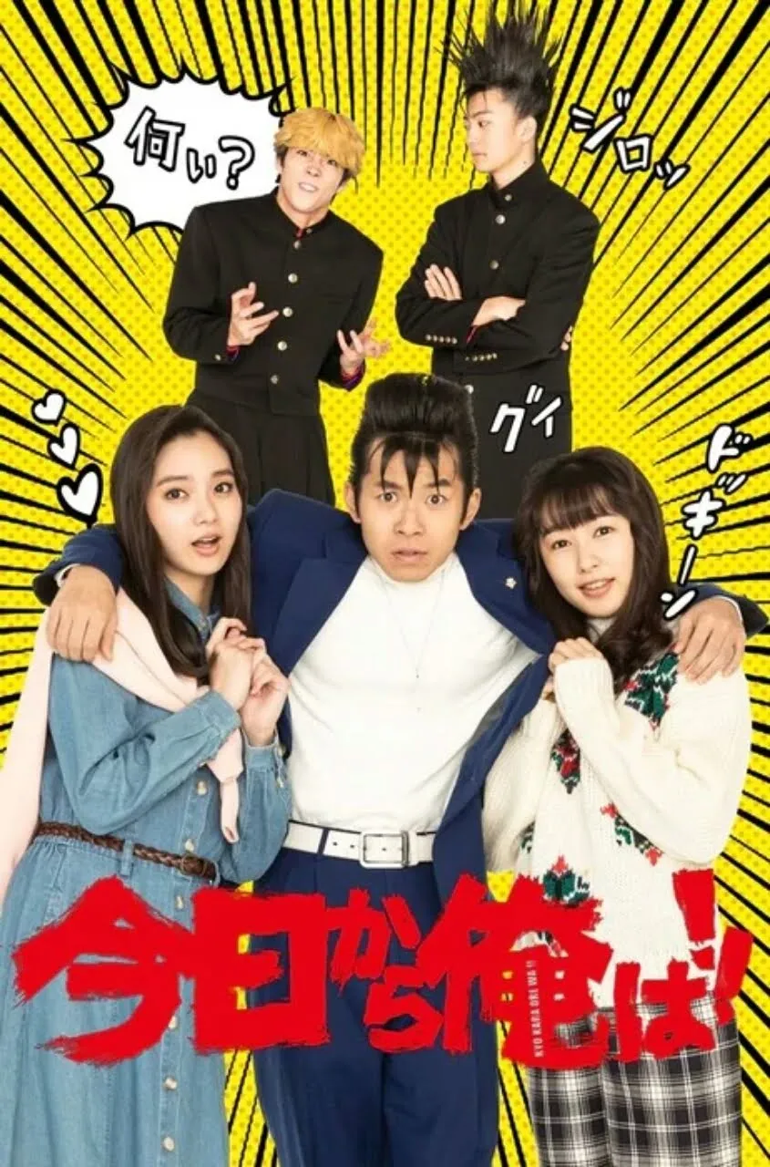 Live-Action TV Spesial Kyō Kara Ore wa!! Diperankan oleh Yua Shinkawa dan Hinako Sakurai