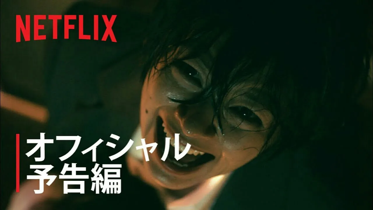 Seri Live-Action Horror JU-ON: Origins dari Netflix Debut untuk Sedunia Pada Tanggal 3 Juli