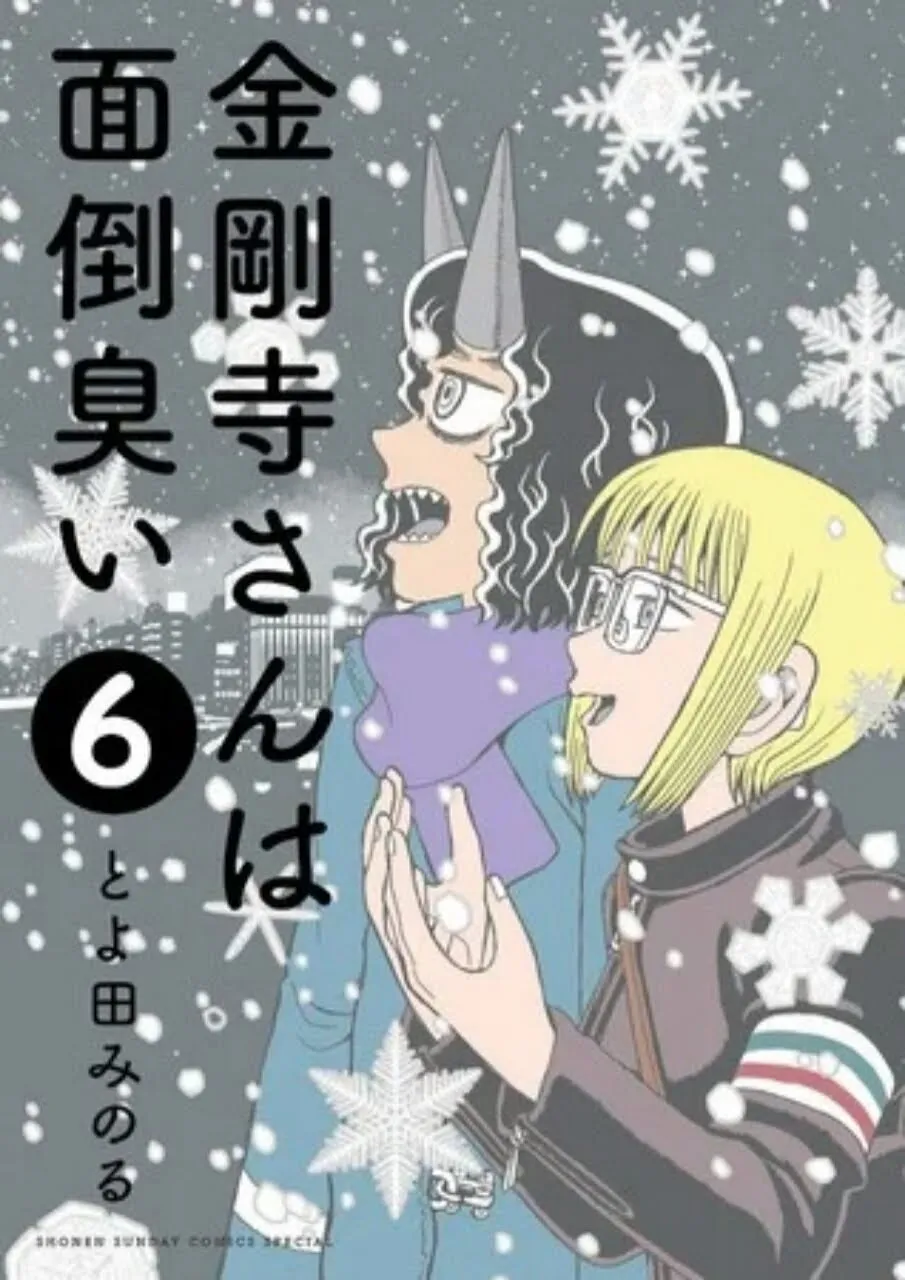 Toyoda Akan Mengakhiri Manga Kongōji-san wa Mendōkusai Dalam 2 Chapter Lagi