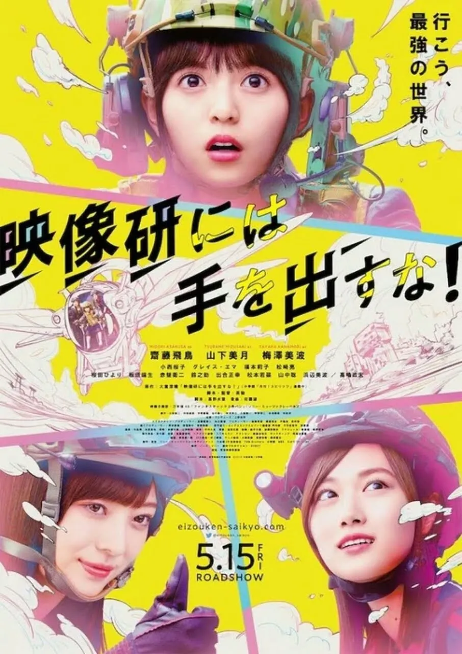 Teaser Film Live-Action Keep Your Hands Off Eizouken! Menyoroti Robotnya