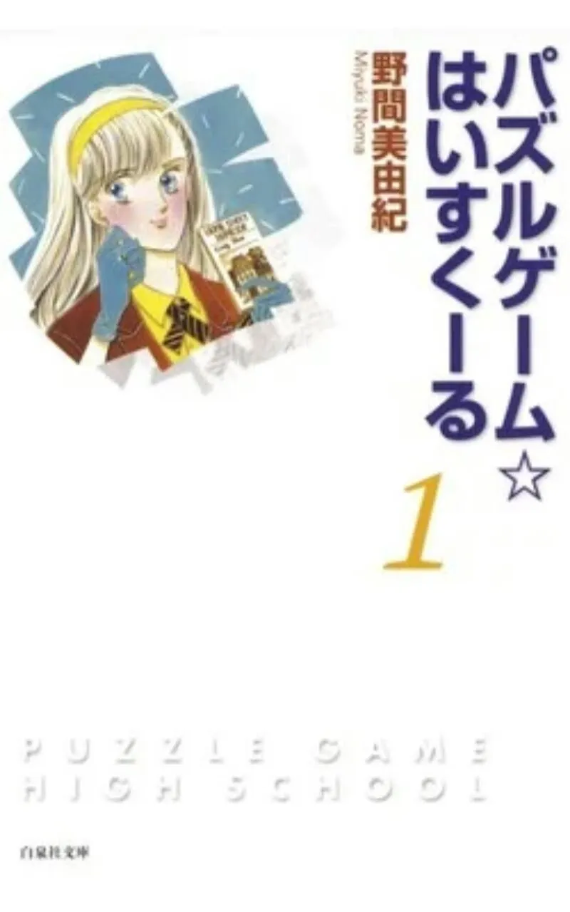 Kreator Seri Manga Puzzle Game, Miyuki Noma, Meninggal Dunia di Usia 59 Tahun