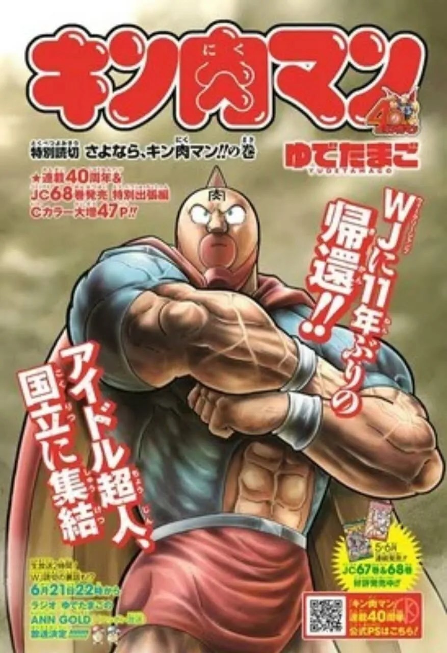 Manga Kinnikuman Memperpanjang Hiatus Karena COVID-19